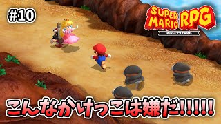 たぶん世界で一番このミニゲーム苦手かもしれない【スーパーマリオRPG】【外国人実況】＃10