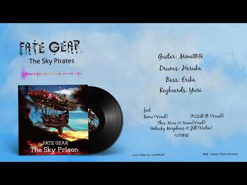 Fate Gear - The Sky Pirates (Lyric Video)