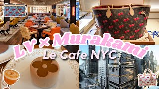 【Louis Vuitton x MURAKAMI🍒】村上コラボ第三弾🍒新NY本店「ヴィトンカフェ」で贅沢ランチ【Le Café Louis Vuitton】