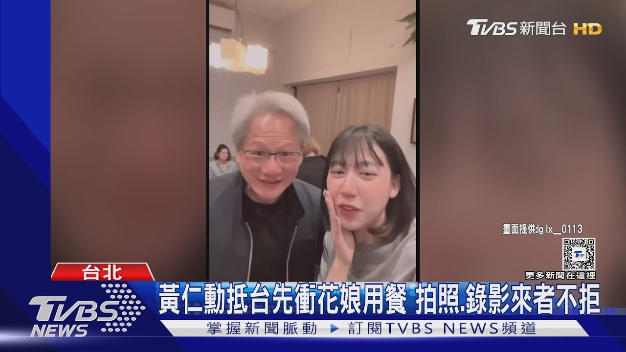 黃仁勳來了！　6/2台大演講魏哲家、劉揚偉出席