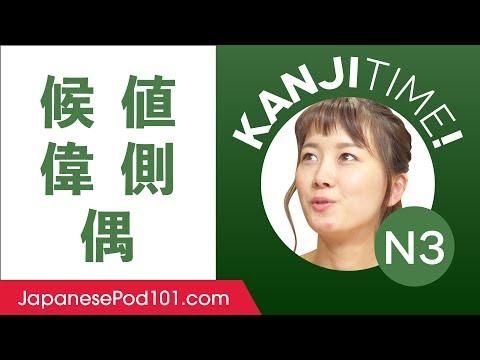 Kanji for Absolute Beginners JLPT N5 Level 1 How to Read and Write Japanese