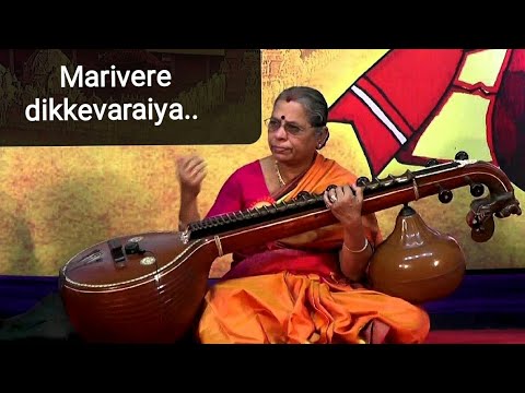 Marivere dikkevaraiya Rama - Veena Instrumental by Dr. R.S. Jayalakshmi.