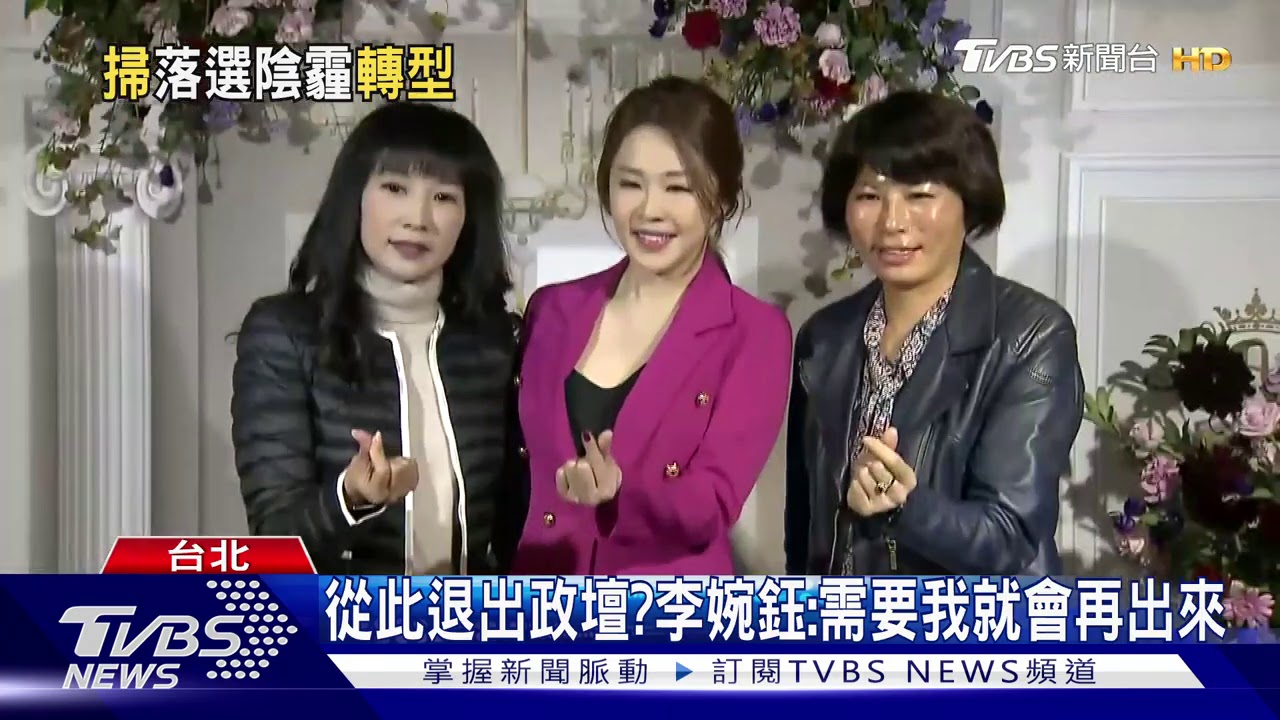 對政治「乏了」! 李婉鈺改賣保養品當闆娘