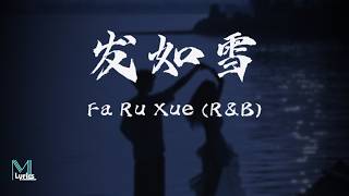 Download lagu Fa Ru Xue (发如雪) (R&B) Lyrics 歌词 Pinyin/English Translation (動態歌詞) mp3