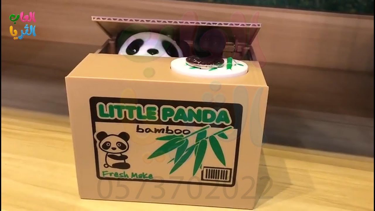  حصالة تفاعلية 