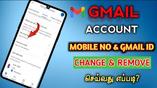 HOW TO GMAIL   MOBILE NUMBER & MAIL ID CHANGE & REMOVE IN TAMIL #DTAMILTECH
