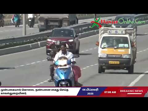 கட்டையால் அடித்து கொலை, நண்பனை கைது செய்த காவல்துறையினர்.