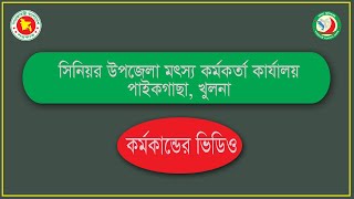 মাঠ দিবস পালন (এন এ টি পি-২)