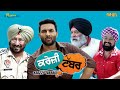 Krazzy Tabbar Full Movie Harish Verma Jaswinder Bhalla Punjabi Movie Comey Movie