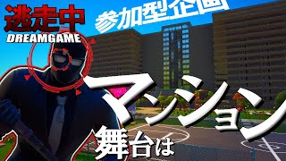 《Fortnite逃走中》逃走者12人！50分間ハンターから逃げきれ！！【参加型企画】season2第七回