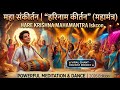 NON STOP Hare Krishna Iskcon Kirtan High Energy Mahamantra Chant 1 Hour Of Pure Bliss