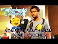 Endrendrum Punnagai Non Stop Santhanam Comedy Scenes