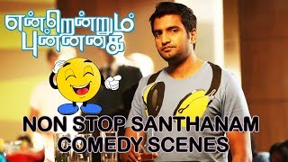 Endrendrum Punnagai - Non Stop Santhanam Comedy Sc