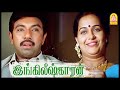 யோவ் அது அவங்க அம்மா மனுஷனா நீ வடிவேல�