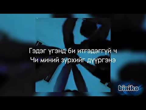 290-Dursamj ft The C, Morningstar, TUUG18 (LYRICS)💙