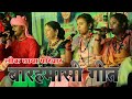 बारहमासी गीत छाया चंद्राकर डेबिट पटे�