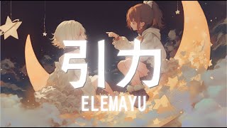 引力