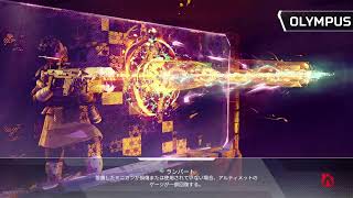 【ps4 APEX】垂れ流し