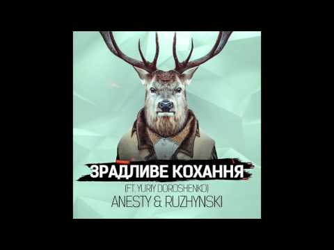 Anesty & Ruzhynski - Зрадливе Кохання (Radio Edit)