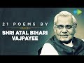 21 Poems by Shri Atal Bihari Vajpayee | Geet Naya Gata Hoon | Ek Baras Beet Gaya | Aao Phir Se Diya