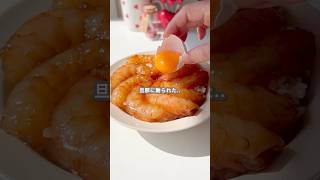 【簡単レシピ】赤エビの醤油漬け（ユッケ風）の作り方 #shorts