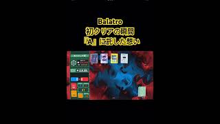 Balatro 初クリアの瞬間！！！めっちゃ嬉しい！#balatro