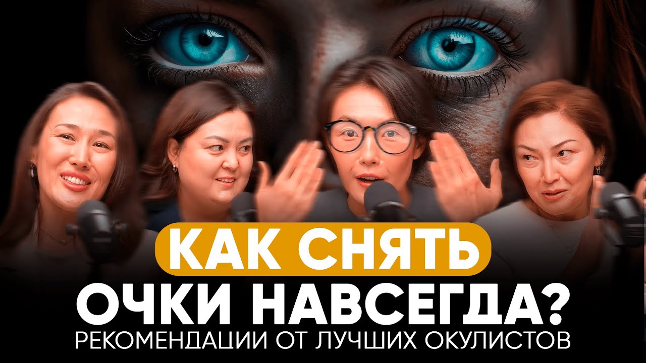 КАК СПАСТИ ВАШИ ГЛАЗА и КАК ГАДЖЕТЫ САДЯТ ЗРЕНИЕ? Миопия у детей становится ПАНДЕМИЕЙ в наше время