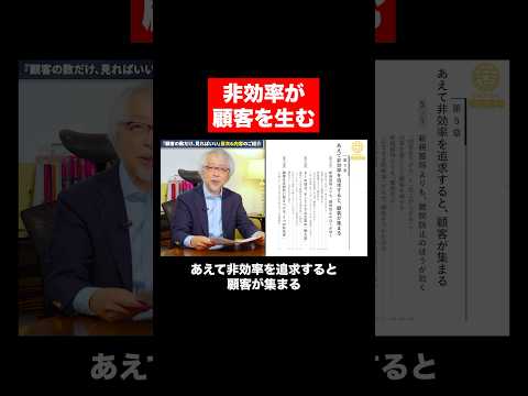経営情報学科 効率化した分を非効率に使え！ #shorts #short