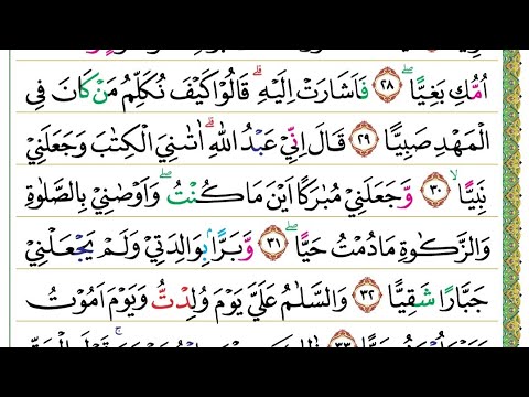 Tahsin & Tajwid Q.S. Maryam Ayat 29 – 33