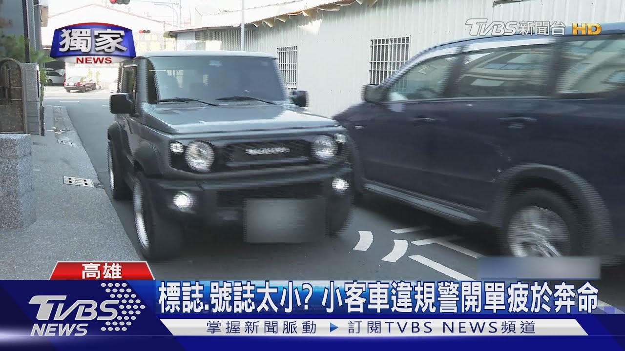 道路回堵抄捷徑! 20秒7車離譜集體逆向