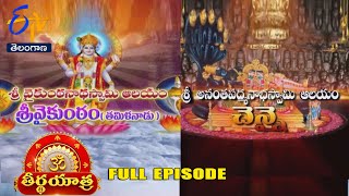Temple video