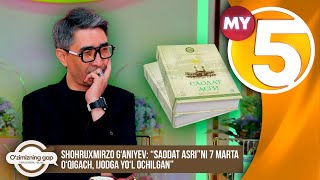 “O‘zimizning gap” | Shohruxmirzo G‘aniyev: “Saodat asri”ni 7 marta o‘qigach, ijodga yo‘l ochilgan”