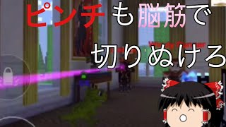 ゆっくり実況〜ピンチも脳筋で切り抜け！〜