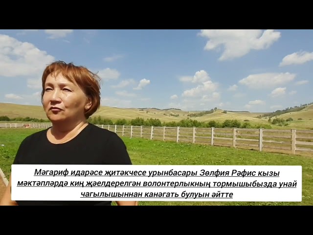 Азнакаево стало площадкой обмена опыта для волонтеров