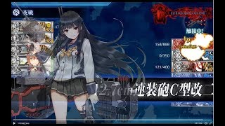[艦これ]甲クリアした十六夜さんの新春任務、大型建造を見守る会　※初見さん大歓迎