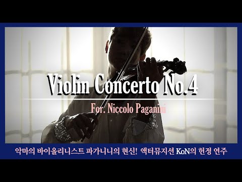 Paganini Violin Concerto No.4 in D minor - II. Adagio by KoN
