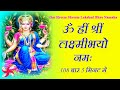 लक्ष्मी मंत्र ॐ ह्रीं श्रीं लक्ष्मीभ�