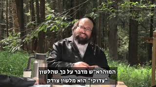 אני בטוח שאני האמת (הרב יואל ראטה) - התמונה מוצגת ישירות מתוך אתר האינטרנט יוטיוב. זכויות היוצרים בתמונה שייכות ליוצרה. קישור קרדיט למקור התוכן נמצא בתוך דף הסרטון