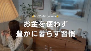 【節約生活】お金を使わないための習慣|自然とお金が貯まる20代で資産2000万貯めた私の節約術