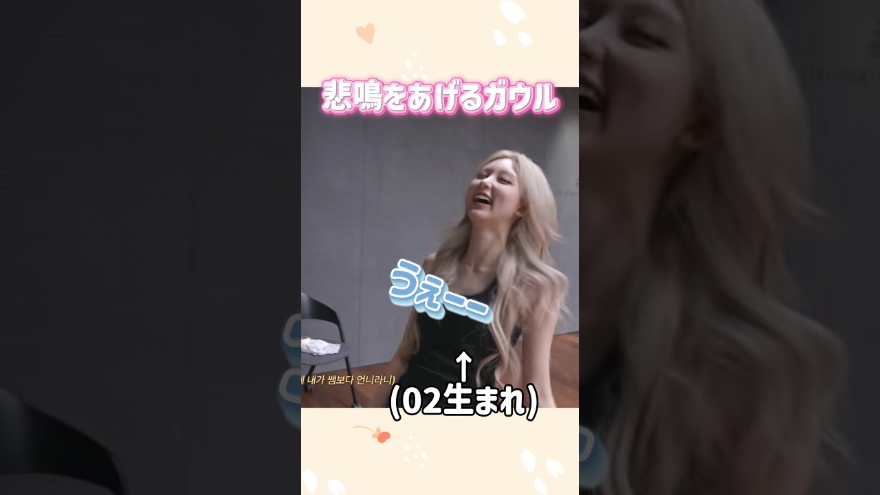 振付師より年上で叫んじゃう秋ちゃんが可愛い❤️