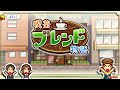 Wideo z rozgrywki Cafe Master Story  Nintendo