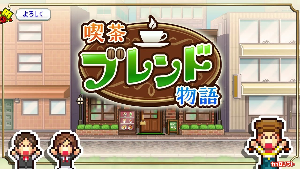 Wideo z rozgrywki Cafe Master Story  Nintendo