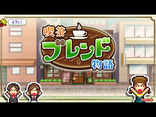 Video - Cafe Master Story (PC)