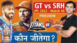 SRH To win 6 in a row ? | GT vs SRH | Gujarat Titans vs Sunrisers Hyderabad | Match 40 | IPL 2022