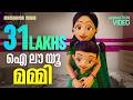 I Love You Mummy Animation Video Songs Animation Film Songs Malayalam Film Songs