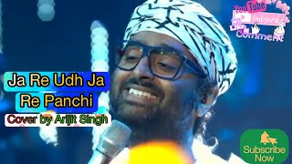 Ja Re Udh Ja Re Panchi cover by arijit singh|যারে উড়ে যারে পাখি  song|tribute to Lata Mangeshkar