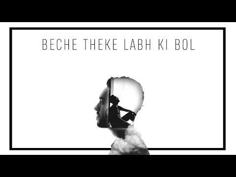 Benche Theke Labh Ki Bol | Santanu dey Sarkar | Cover