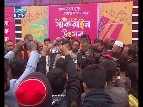 পৌষের শেষদিনে সাকরাইন উৎসবে মাতলো ঢাকাবাসী