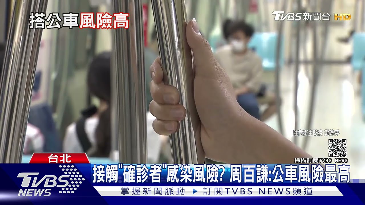 接觸「確診者」被匡列隔離? 教你怎樣避免染疫