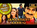 Jabardast Aashiq 4K ULTRA HD Ravi Teja S Blockbuster Romantic Comedy Movie जबरदस्त आ